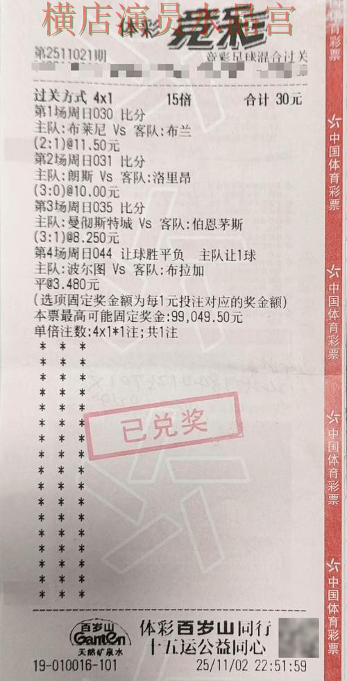 世界杯投注登录活动信息怎么看更明白全攻略