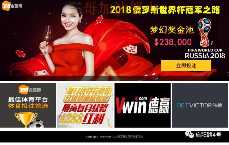 世界杯竞猜网站盘点：官网直达+直播全指南 - 世界杯全球总决赛