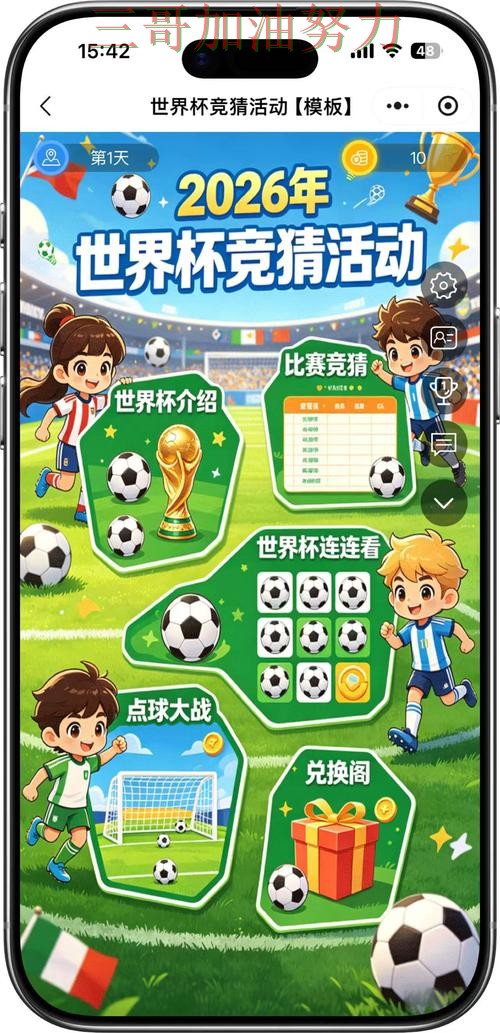 世界杯竞猜怎么选指南：最新盘点全流程解析（世界杯赛事中心）